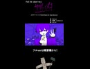 生"なま"ではなく生"せい"です【サクリファイス生　feat.flower】