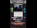 3枚でわかるカジュアル統率者「厳格な者、コンラッド卿」