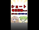youtubeショート毎日投稿して良かった事＆良くなかった事