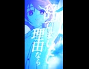 【歌ってみた】アトラクトライト／*Luna【 aimiru. 】