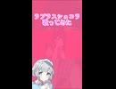 ラプラスショコラshort.ver