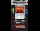 統率者戦コンボ紹介　「ネクロアルター」