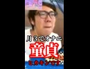 【Hikakin_Mania】ヒカめにしゅき♡ラッシュっしゅ！#shorts