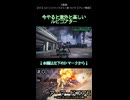 いまやると意外と楽しいルビコプター
