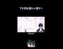 音ゲー下手すぎてブ〇切れるVtuber