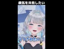 愛が重すぎる宇宙人による看病トーク【白川ミツキ / 新人Vtuber】