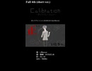 嫌われてなんかないよね、？【キャリブレーション　feat.flower】