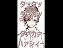 【CeVIO】タッタッタァカッ　タァカァハァシィー【タカハシオリジナル曲？】縦版