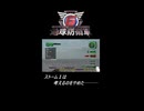 ストーム１は考えるのをやめた。【地球防衛軍6】