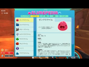 【ピンクスライム】スライム観察日記【Slime Rancher】