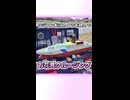 ラジコン船から桜を眺めるお花見クルージング【RCカメラ】