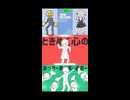 ダンスロボットダンスに20曲でショートにマッシュアップしてみた