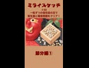 ミライスケッチ ♯68 節分編①  #ミライスケッチ