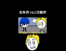 うごメモ郷に時空神が来た⁉︎