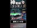 【スマブラSP】ルフレの世界一かんたんな即死コンボはこれです。 - 大乱闘スマッシュブラザーズSPECIAL #Shorts #スマブラ #ゆっくり実況