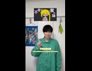 【ショート初投稿】バゥムクゥヘン・エンドロゥル歌ってみた - 1サビver（covered by ほまめ）