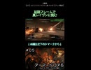 初期フレームで真レイヴンに挑む