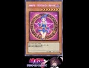 ボイロ×ブラックマジシャンガール【融合召喚】