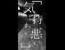 アイオンアンダーグラウンド feat.重音テトSV short MV【オリジナル曲】