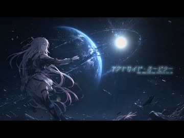 アウトサイド・オービター　/　IA
