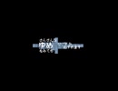 【人力】ウタカタ【佐藤ホームズ】
