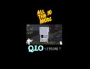 QIOって何の略？【All the Mods 10 - ATM10】