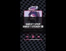 【歌ってみた】 SWEET STEP - SWEET STEADY ⌇ Coverd by きすちゆ