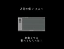 花の塔 / さユり　を初音ミクに歌ってもらった