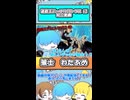 【 #遊戯王デュエルリンクス 】 策士　わたあめ  #遊戯王 #策士 #shorts
