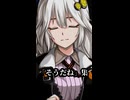 そうだね集【断固たるヤンデレ機械：あかりちゃん】
