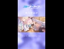 【MAD】ブルアカ×青のすみか Short