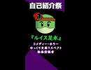 コメディ・ホラーゆっくり文庫系投稿者です【自己紹介祭】