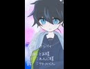 【サトルくん】サラバイサラバイ【UTAUカバー】