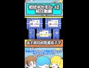 【 #初代ポケモン 】え！あの人気者も！？ #ポケモン #ピカさん #shorts