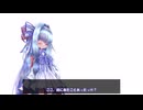 【VOICEROID劇場】おはなししよう#8(同じ場所#4)