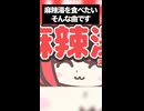 【フルverもあるよ】麻辣湯を食べたいそんな曲です①