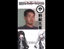 淫夢＆クッキー☆かるた #1 「野獣先輩」