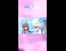 【MAD】ブルアカ×departure! Short 【大地を踏みしめて】