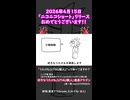 【UTAUカバー】好きなうたけも発表ドラゴン short ver.【業音アラGrade.2】【祝！ニコニコショート】