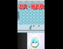 マリオのボスを瞬殺する方法