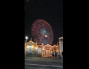 横浜みなとみらいコスモクロック21 夜景【初ショート動画】