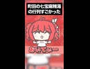【フルverもあるよ】麻辣湯を食べたいそんな曲です⑤