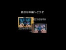 5年前と今