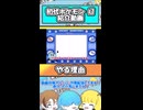 【 #初代ポケモン 】やる理由 #ポケモン #理由は #shorts