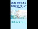 雪乃イト部門特典曲『芽吹きますように』