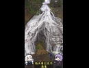 お写んぽ！外伝・湯滝【栃木県日光市】