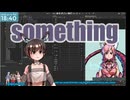 ▶Guerilla Stream◀ №11 Work on Something
