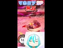 【カービィのエアライダー】マホロアのSPで無双したったｗｗｗ