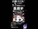 【ショート】「元　寇　で　す　☆」【歌ってみた】侮酷賄　25