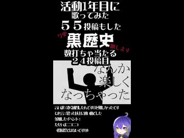 【ショート】「バカ通信」歌ってみた　侮酷賄　２４